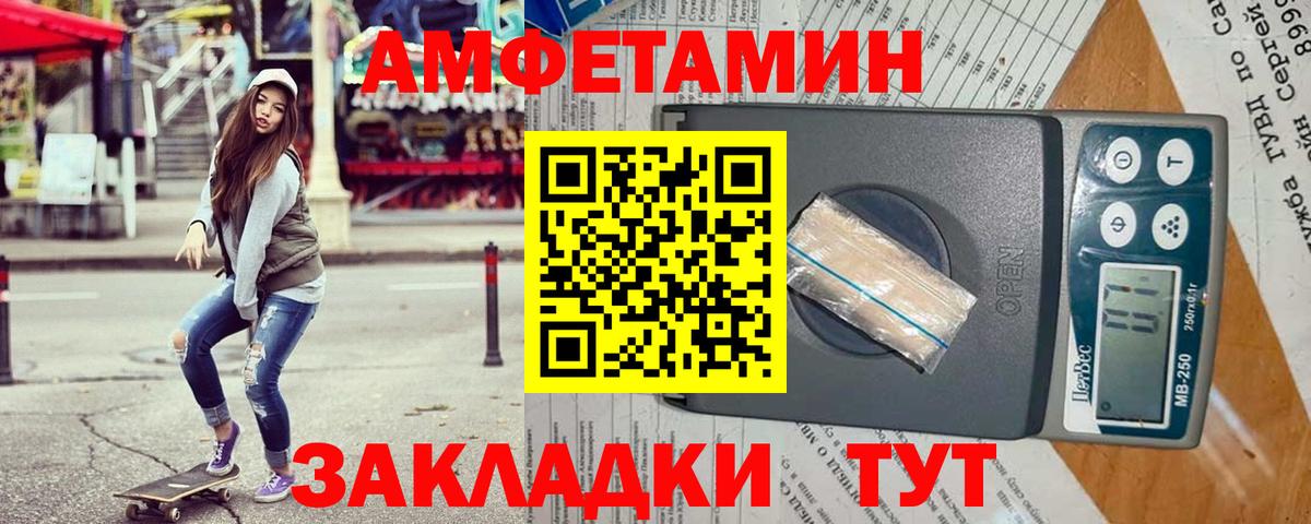 АМФ 97% Новотроицк