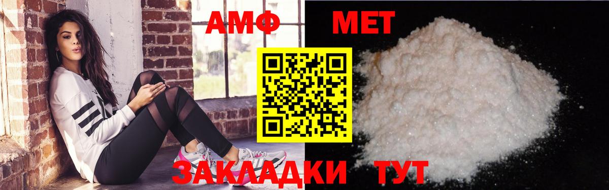 Новотроицк  АМФ  Вход с VPN  Amphetamine Premium 