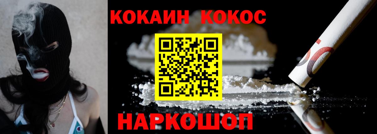 Cocaine Эквадор Новотроицк