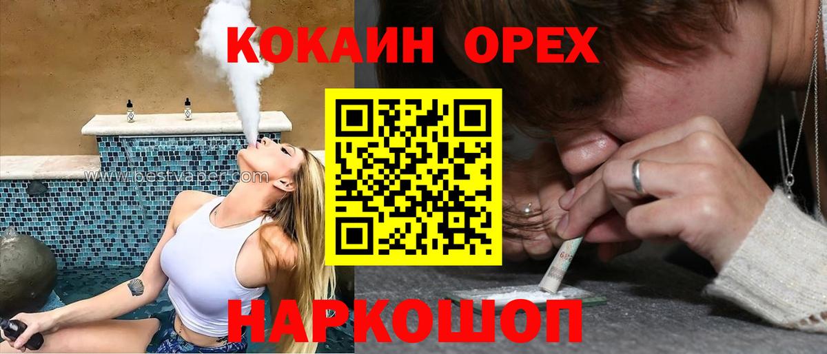 КОКАИН Fish Scale  Вход с VPN  Новотроицк 