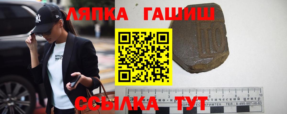 Гашиш убойный  Вход с VPN  Новотроицк  ГАШ гарик 