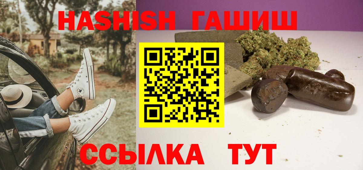 Гашиш убойный Новотроицк