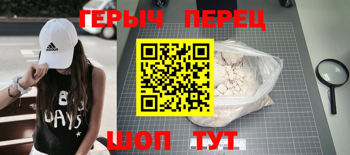 Героин афганец  Вход с VPN  Новотроицк 