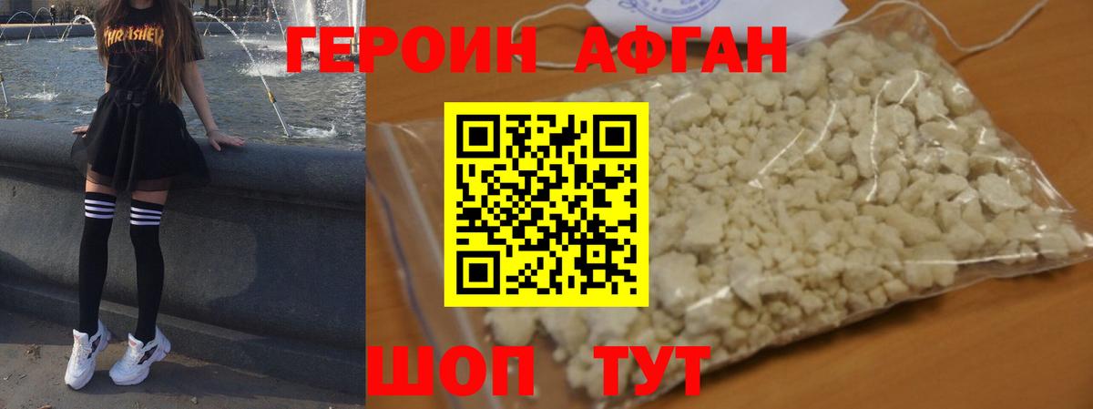 Гашиш Новотроицк
