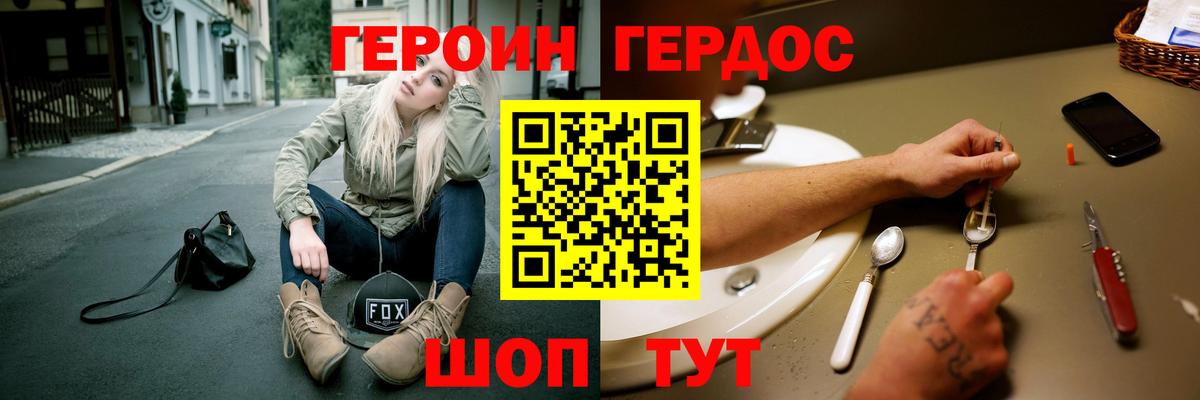 Героин афганец Новотроицк