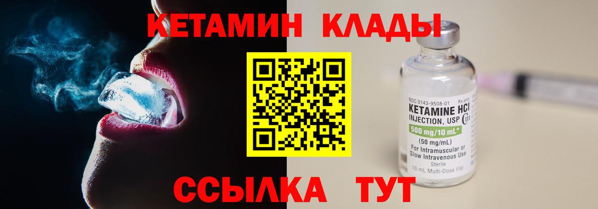 КЕТАМИН ketamine  Вход с VPN  Новотроицк  КЕТАМИН VHQ 