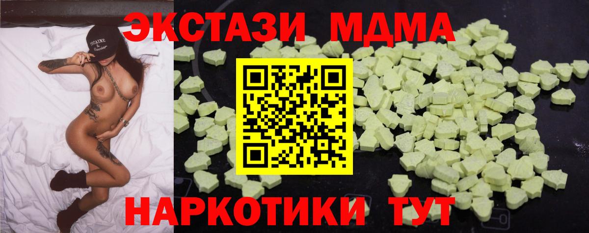МДМА Molly  МДМА молли  Новотроицк  Вход с VPN 