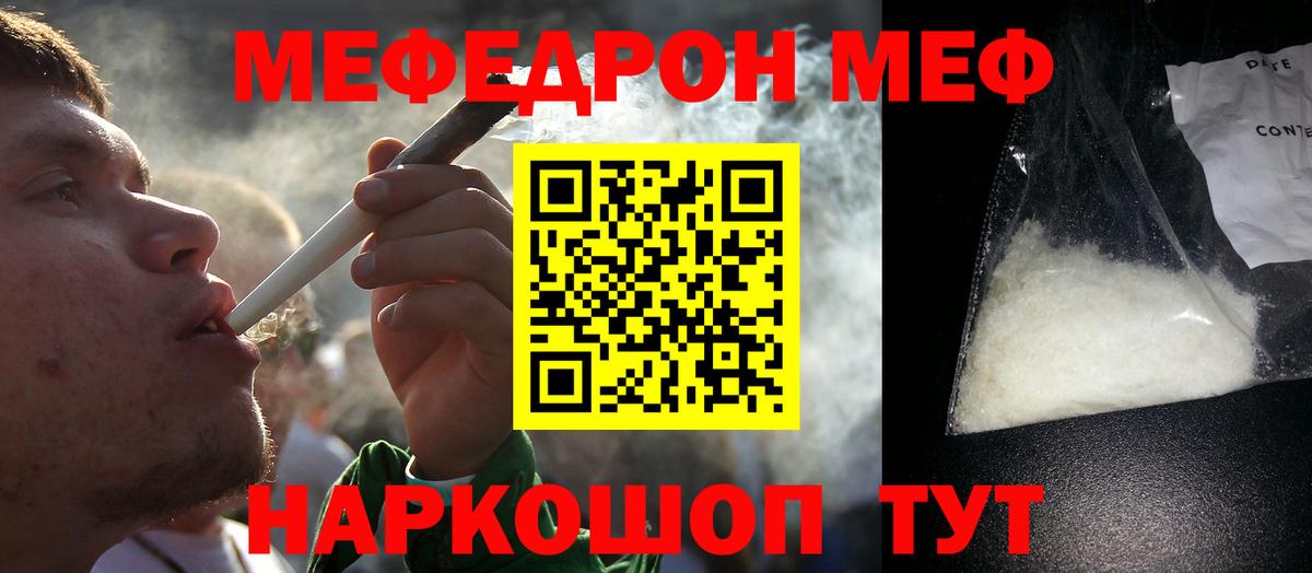 Меф кристаллы  Вход с VPN  Мефедрон  Мефедрон  Новотроицк  Меф кристаллы 