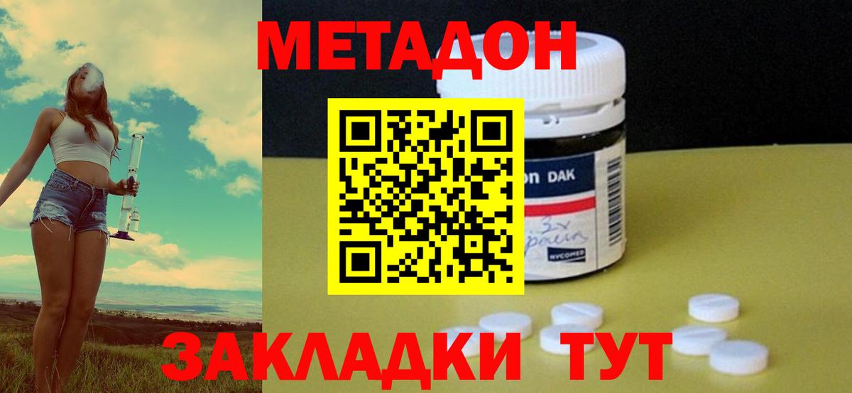 shop официальный сайт  Вход с VPN  Новотроицк  Метадон methadone 