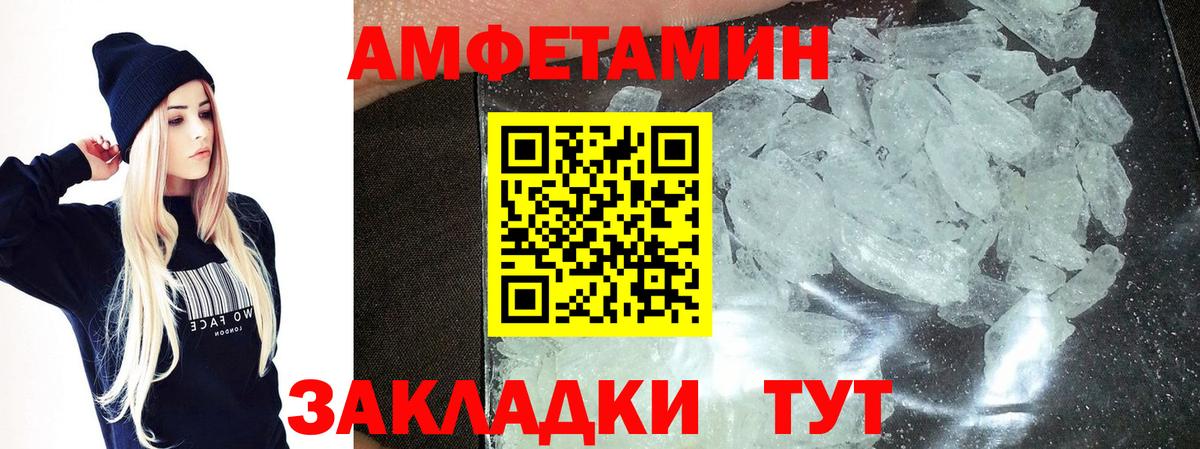 Метамфетамин пудра Новотроицк