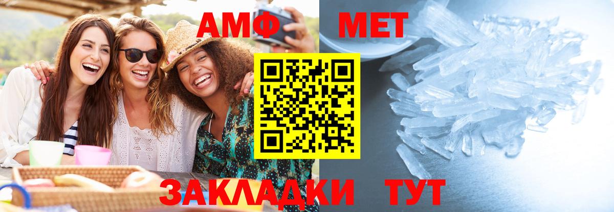 Новотроицк  Метамфетамин кристалл  Вход с VPN 