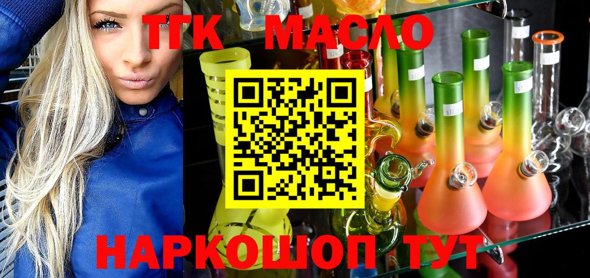 Новотроицк  Дистиллят ТГК Wax  Вход с VPN  ТГК гашишное масло 