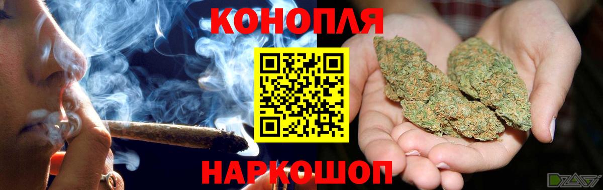 Конопля White Widow  Конопля Bruce Banner  Вход с VPN  Новотроицк 